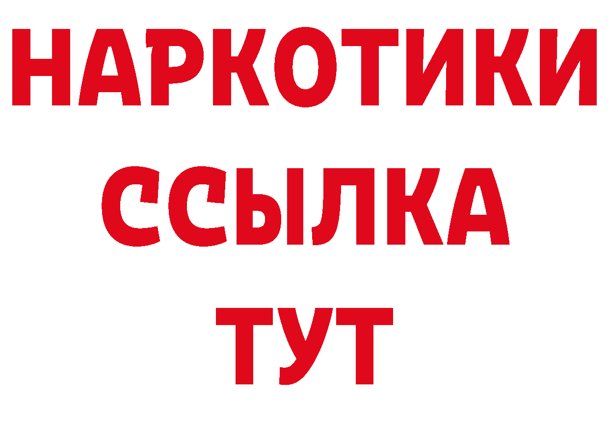 Где можно купить наркотики? дарк нет наркотические препараты Советская Гавань